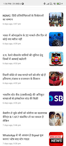Jankranti 24 Screen 3