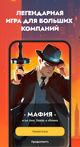 Мафия - настольная игра. Карты