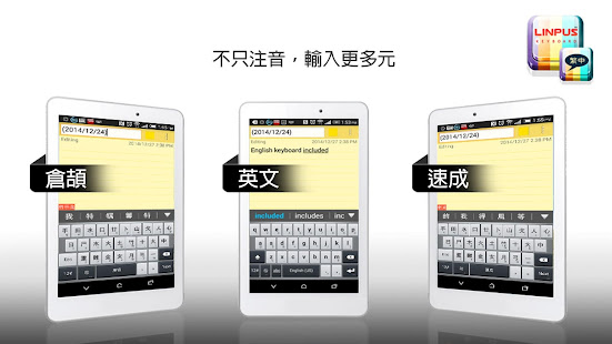 Traditional Chinese Keyboard 2.6.1 APK screenshots 21