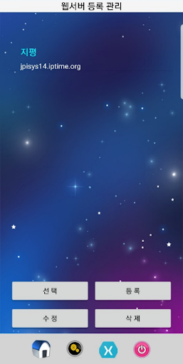 Android application 주차관리도우미 screenshort