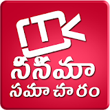 Telugu Movies Today icon