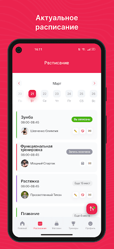 Android application ДВИЖ Семейный клуб screenshort