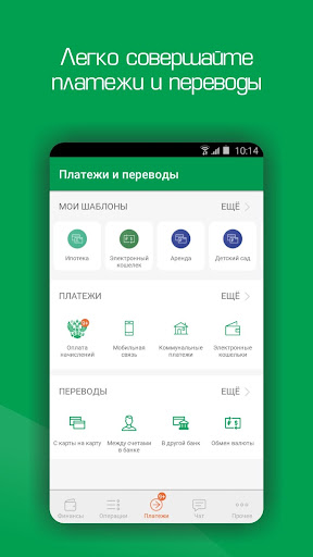 Углеметбанк Screen 3