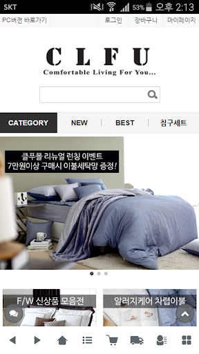 Android application 클푸 - clfu screenshort