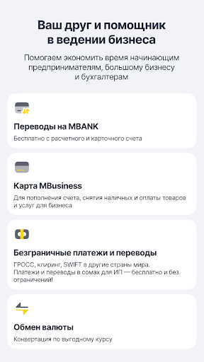 Screenshot of MBusiness
