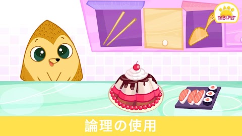 Bibi キッズと子供のためのゲーム - 幾何形状とカラのおすすめ画像3