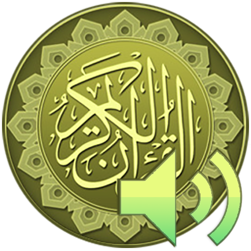 Коран mp3 без интернета. 5.0 Icon