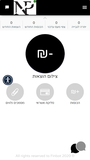 נועם פשה רואה חשבון Screen 2