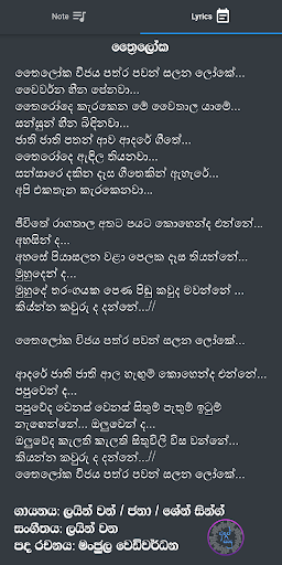 Download Ape Sindu Sinhala Songs Lyrics Guitar Chords Free For Android Ape Sindu Sinhala Songs Lyrics Guitar Chords Apk Download Steprimo Com