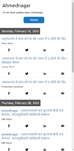 Ahmednagar News Screen 2