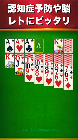 Game screenshot Vita ソリティア apk download