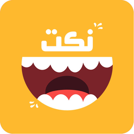 نكت logo