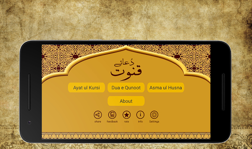 Dua-e-Qunoot Screen 2