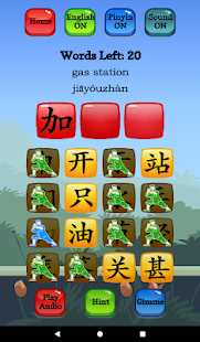 Learn Mandarin - HSK 4 Hero Screenshot