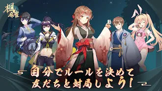 Game screenshot 楓麻雀M hack