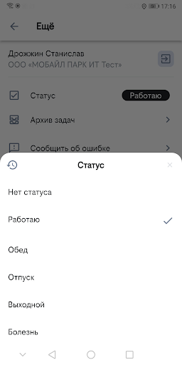 ГПБМ Координатор Screen 2