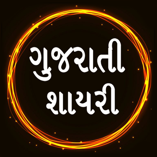 Gujarati Shayari and Status logo