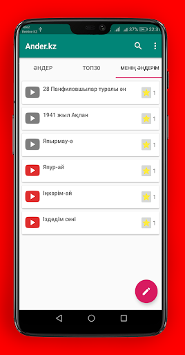Ander.kz Казакша Андер Казахск Screen 2