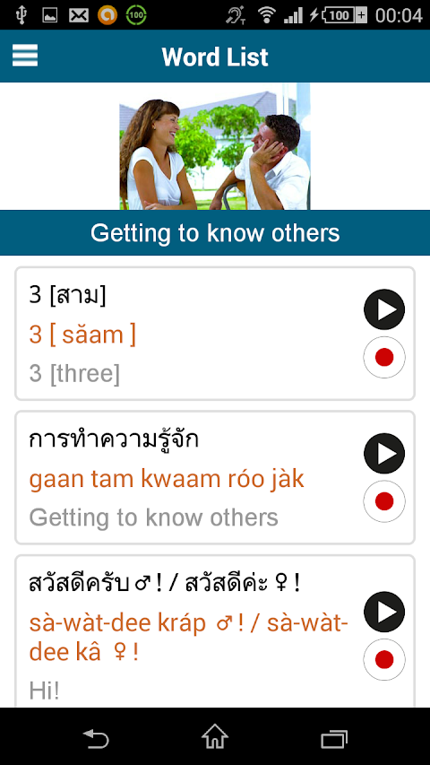 タイ語 50カ国語のおすすめ画像3