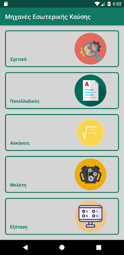 Android application Μηχανές Εσωτερική Καύσης screenshort