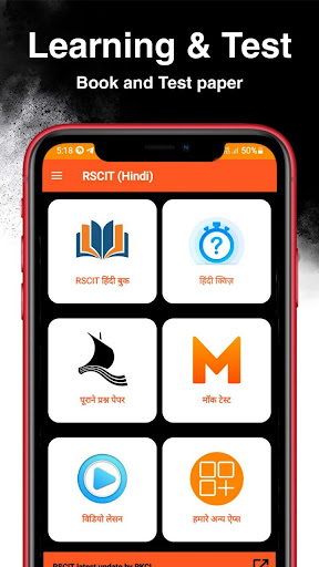 RSCIT (Hindi)- Exam Prepration Screen 2