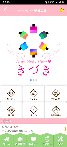 Aura Body Care　きづき Screen 2