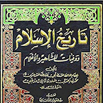 Cover Image of Unduh Islamic history books  APK