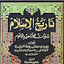 Islamic history books
