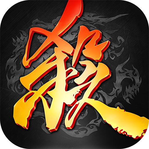 三國殺比賽版 2.6.9 Icon