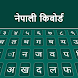 ネパールキーボード