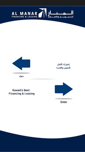 Android application Al Manar screenshort