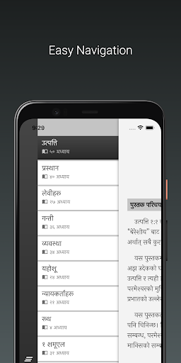 Android application Mero Bible screenshort