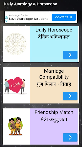 Android application Hindu Kundali Milan screenshort