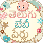 Cover Image of Tải xuống Telugu Baby Names - Tên trẻ em  APK