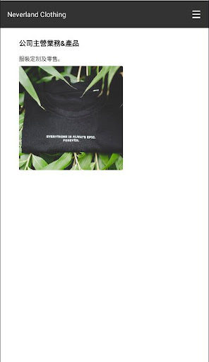 Android application neverland clothing co screenshort