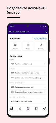 RBANK.PRO Screen 3