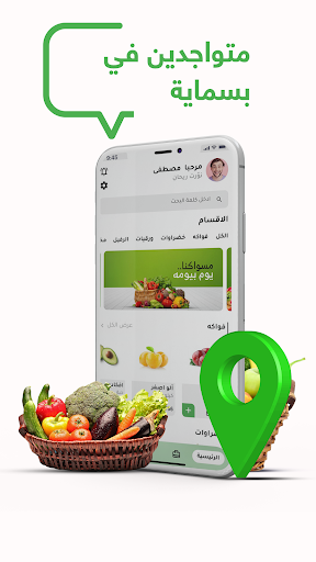 Rayhan ريحان Screen 2
