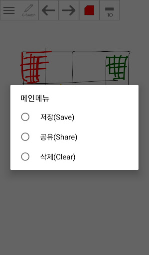 G Sketch (스케치, 그림판) Screen 2
