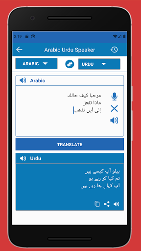 Android application عربی اردو لغت screenshort