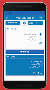 عربی اردو لغت Unknown