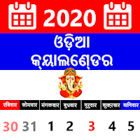 Odia Oriya Calendar 2020