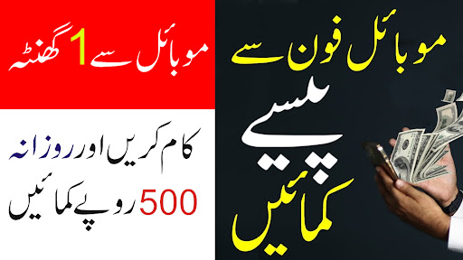 Guide to Earn Money Pakistan Screen 3