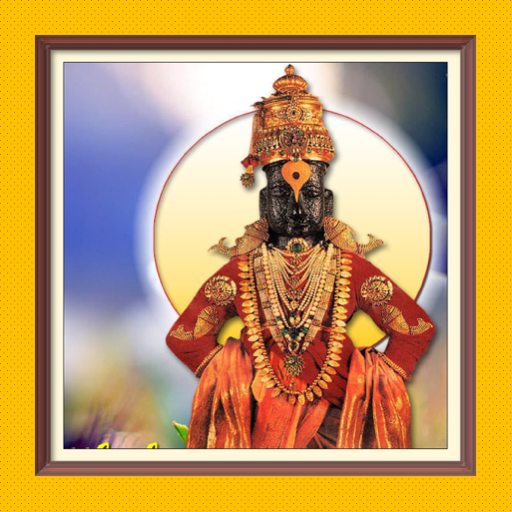 Android application vitthal hari audio mantras screenshort