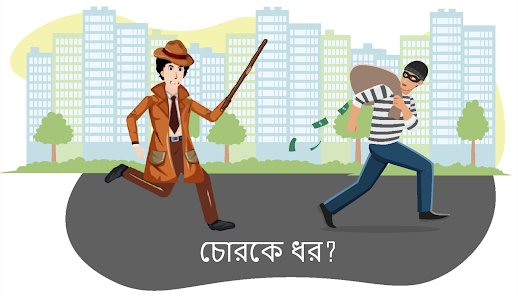 স্ক্রিনশটের ছবি