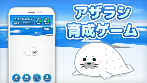 アプリのプレビュー