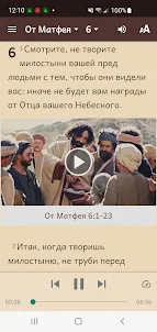 Russian SYN Bible