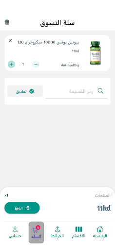 ivitamins screenshot 6