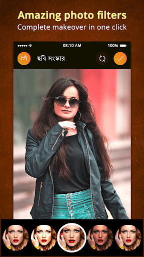Bangla Text Art On Photo Screen 3