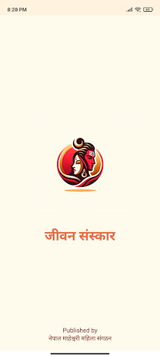 Android application Jeevan Sanskar screenshort
