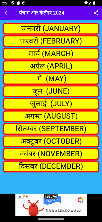 Hindi calendar 2024 - 1.0 - (Android)